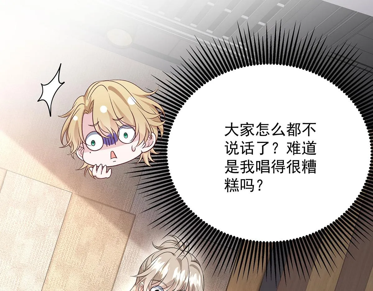 第29话 怪怪的感觉 第81页