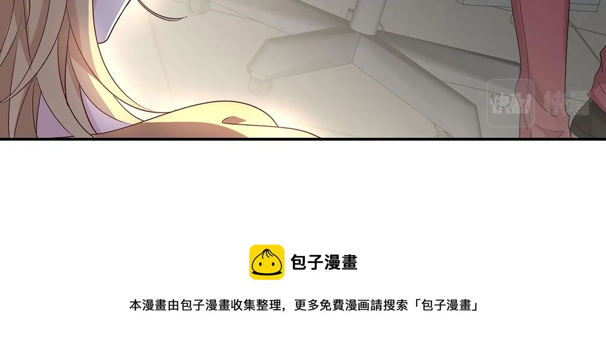 第29话 怪怪的感觉 第84页