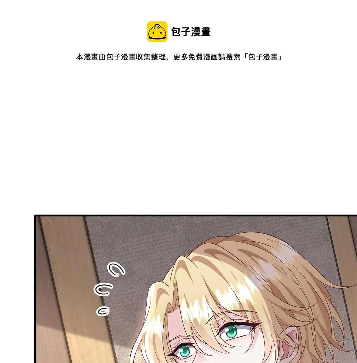 第30话 心动 第1页