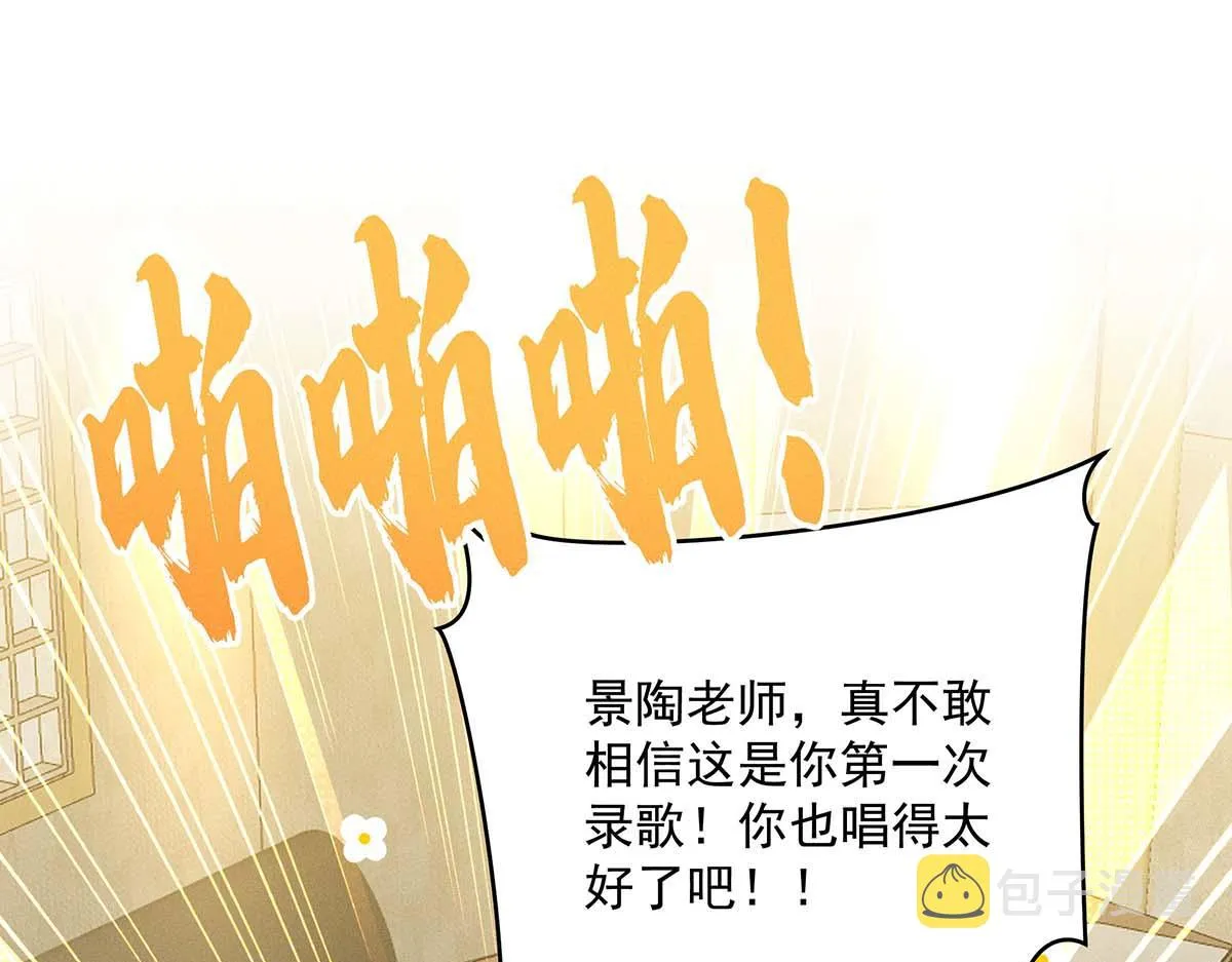 第30话 心动 第4页