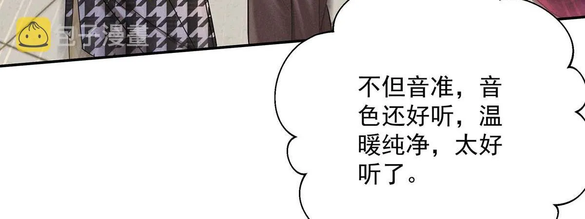 第30话 心动 第7页