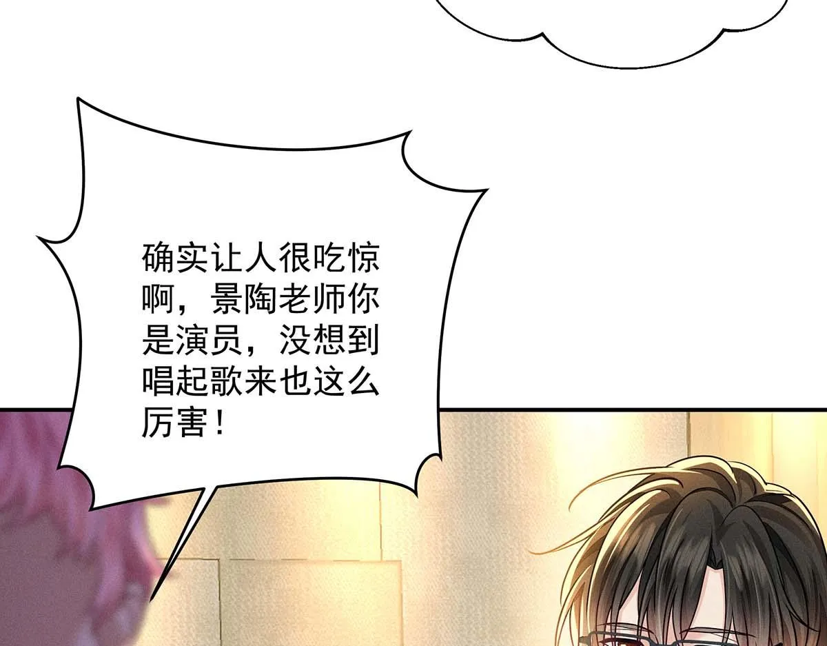 第30话 心动 第8页