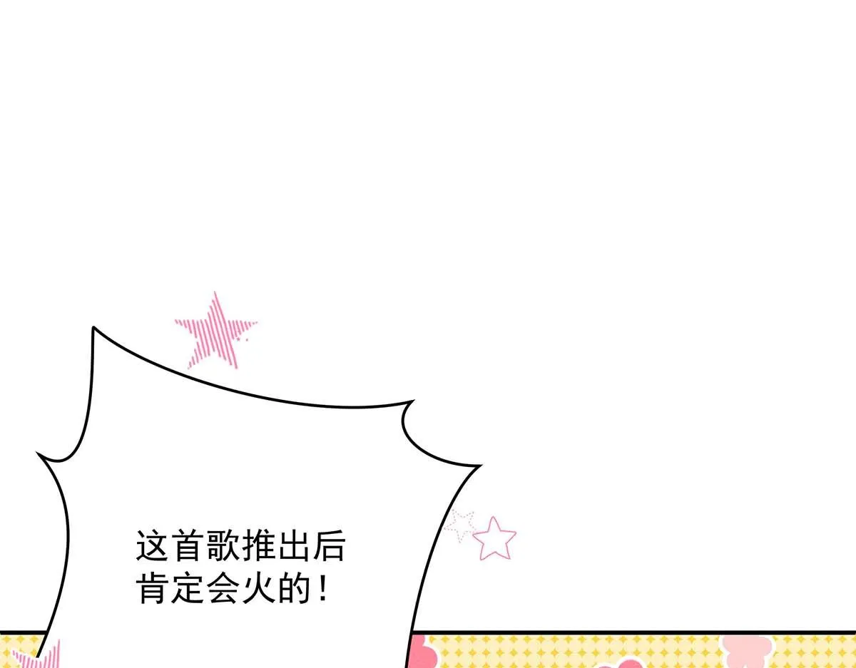 第30话 心动 第11页