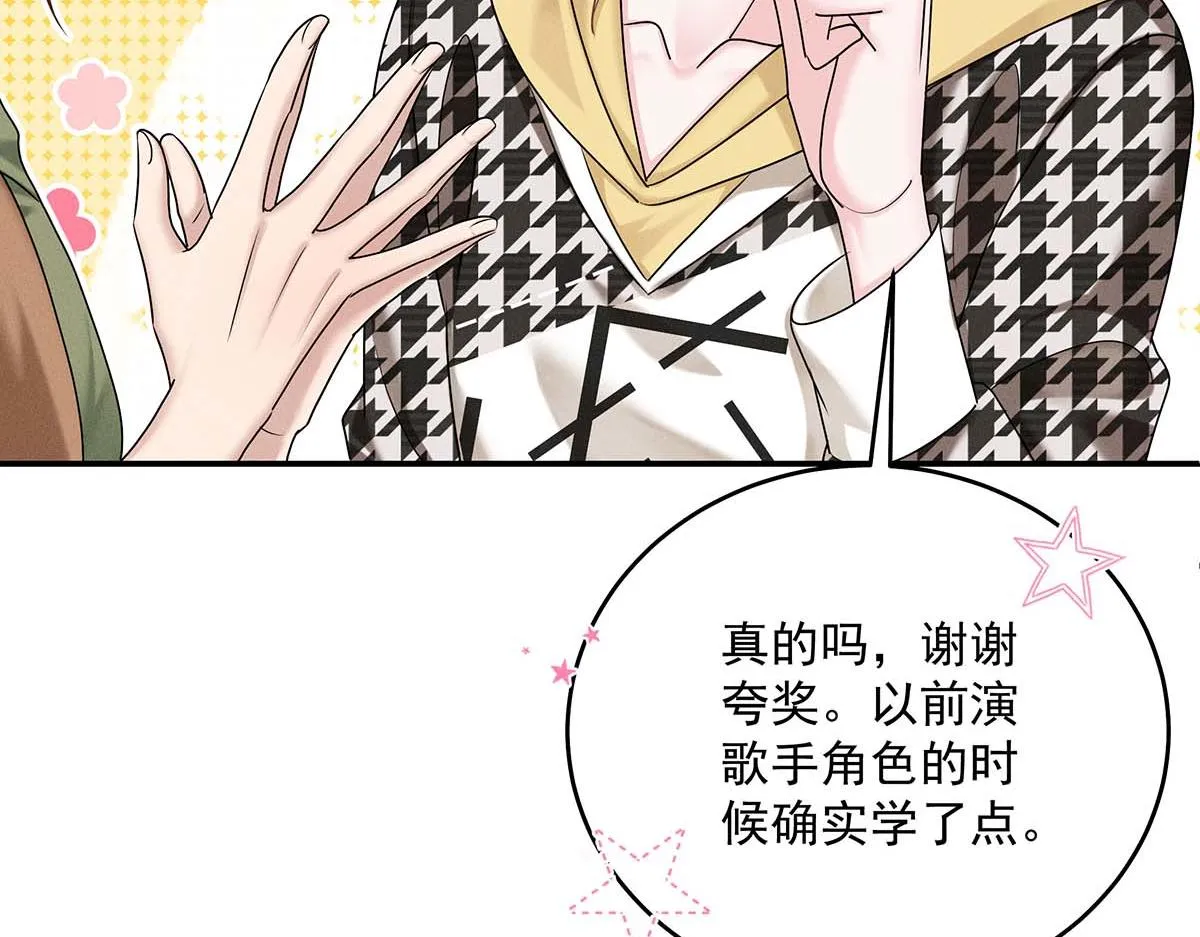 第30话 心动 第13页