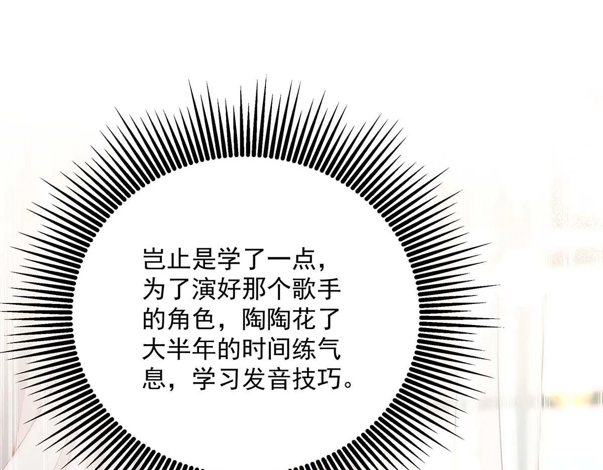 第30话 心动 第15页
