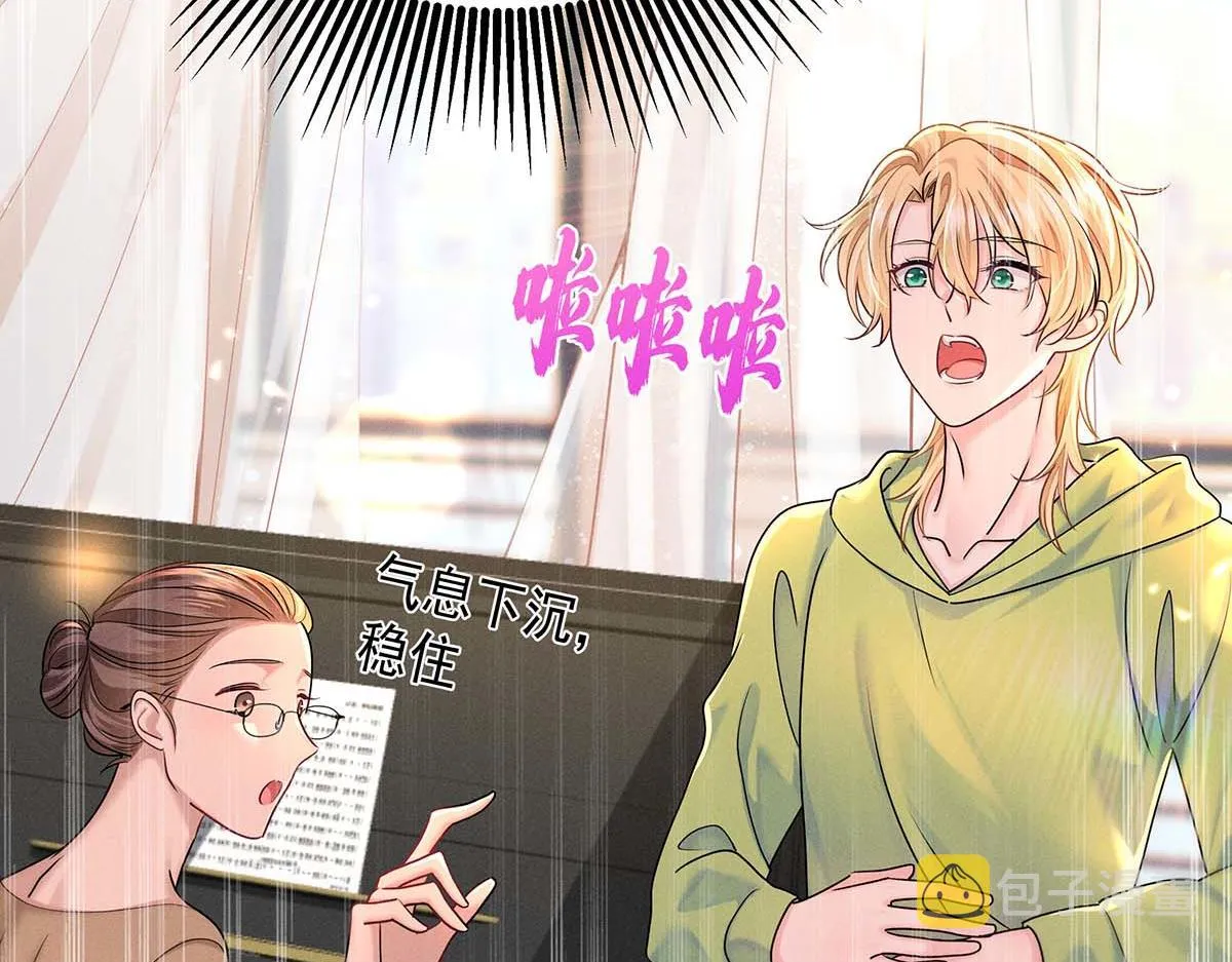 第30话 心动 第16页