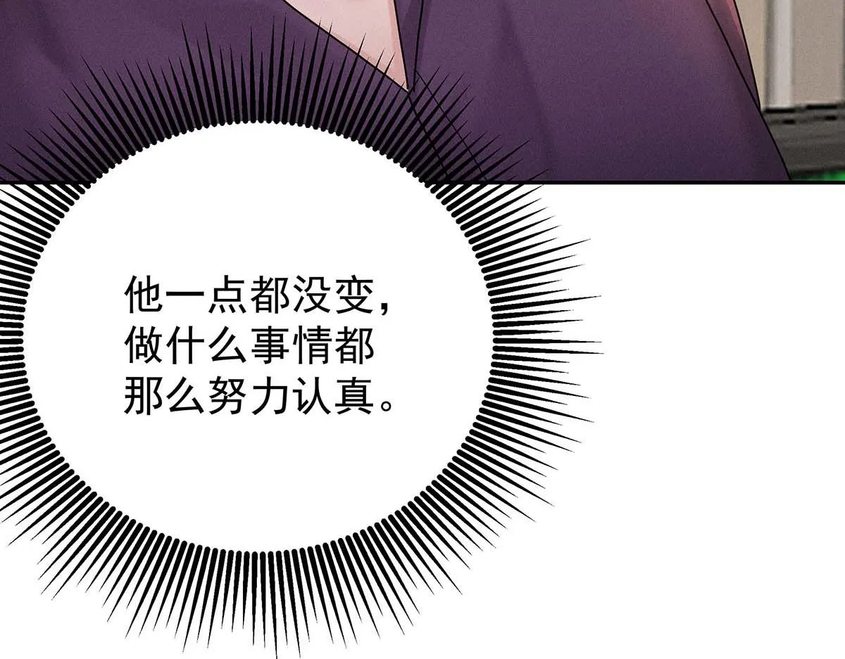 第30话 心动 第20页