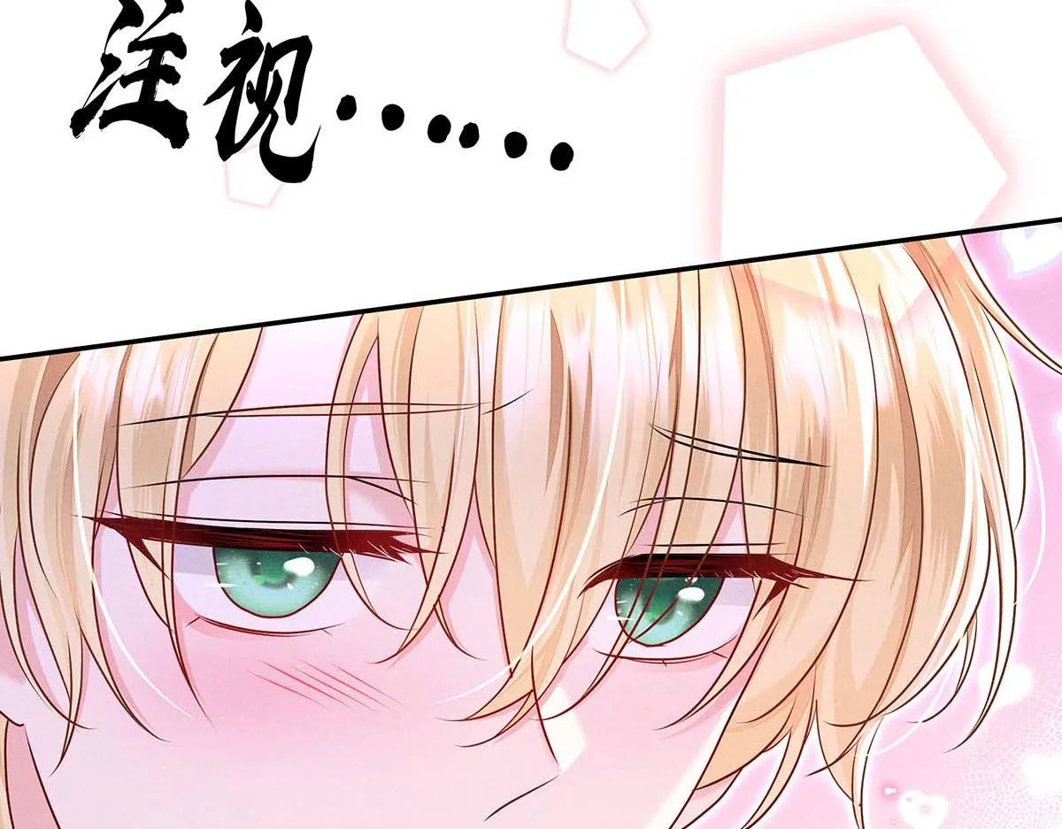 第30话 心动 第24页