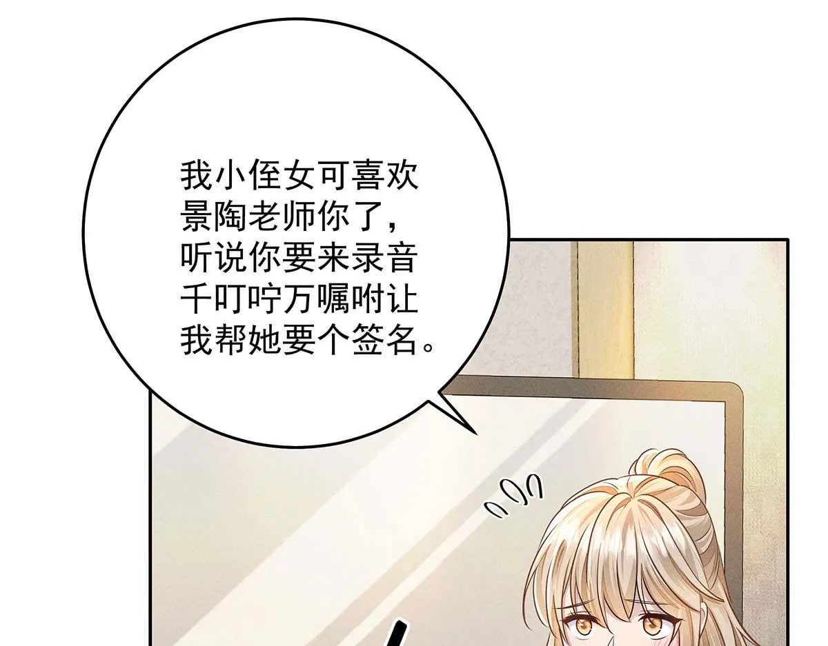 第30话 心动 第28页
