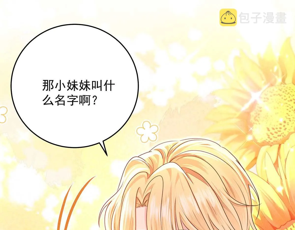 第30话 心动 第31页