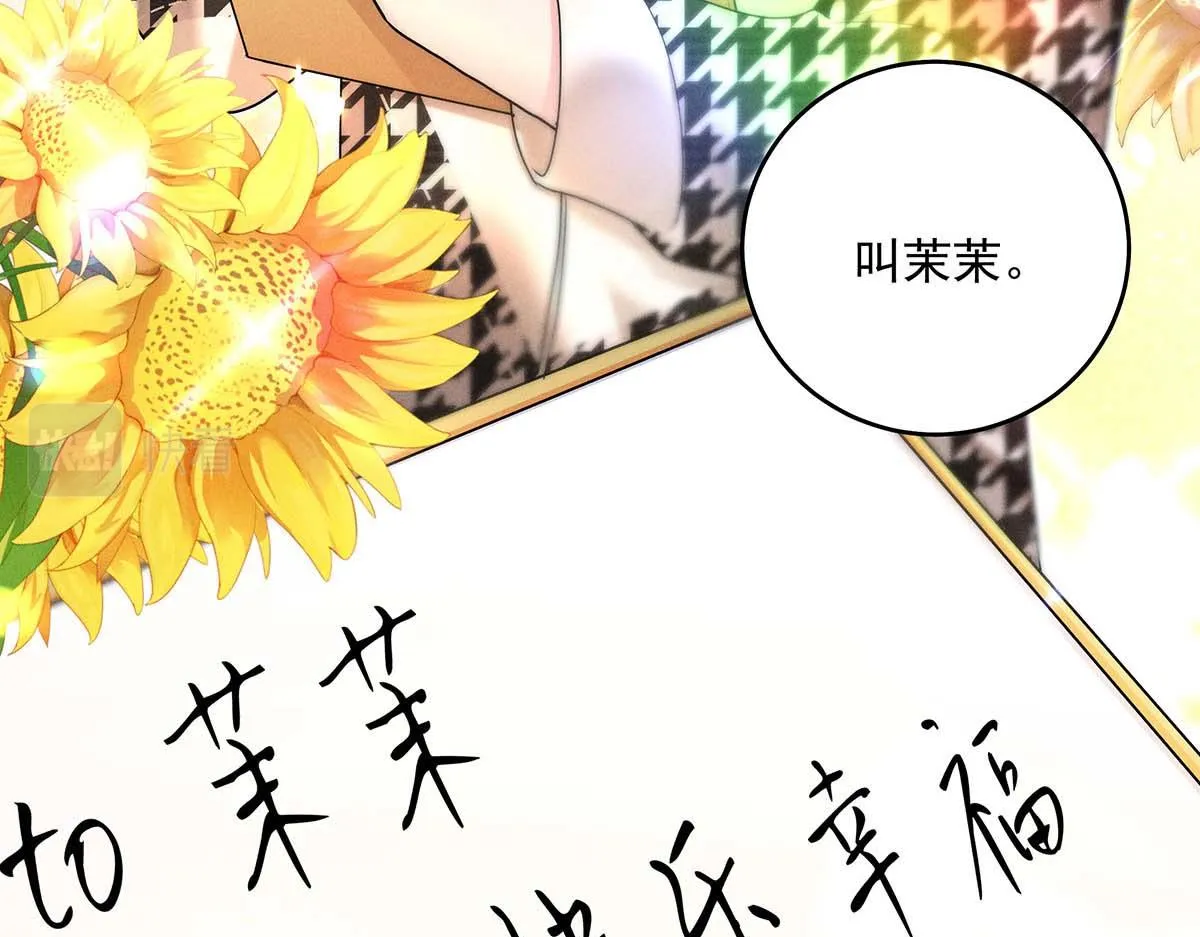 第30话 心动 第34页