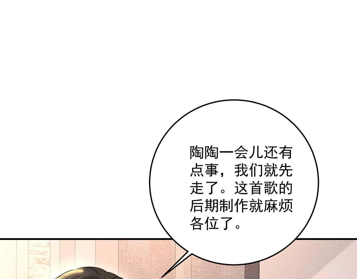第30话 心动 第38页