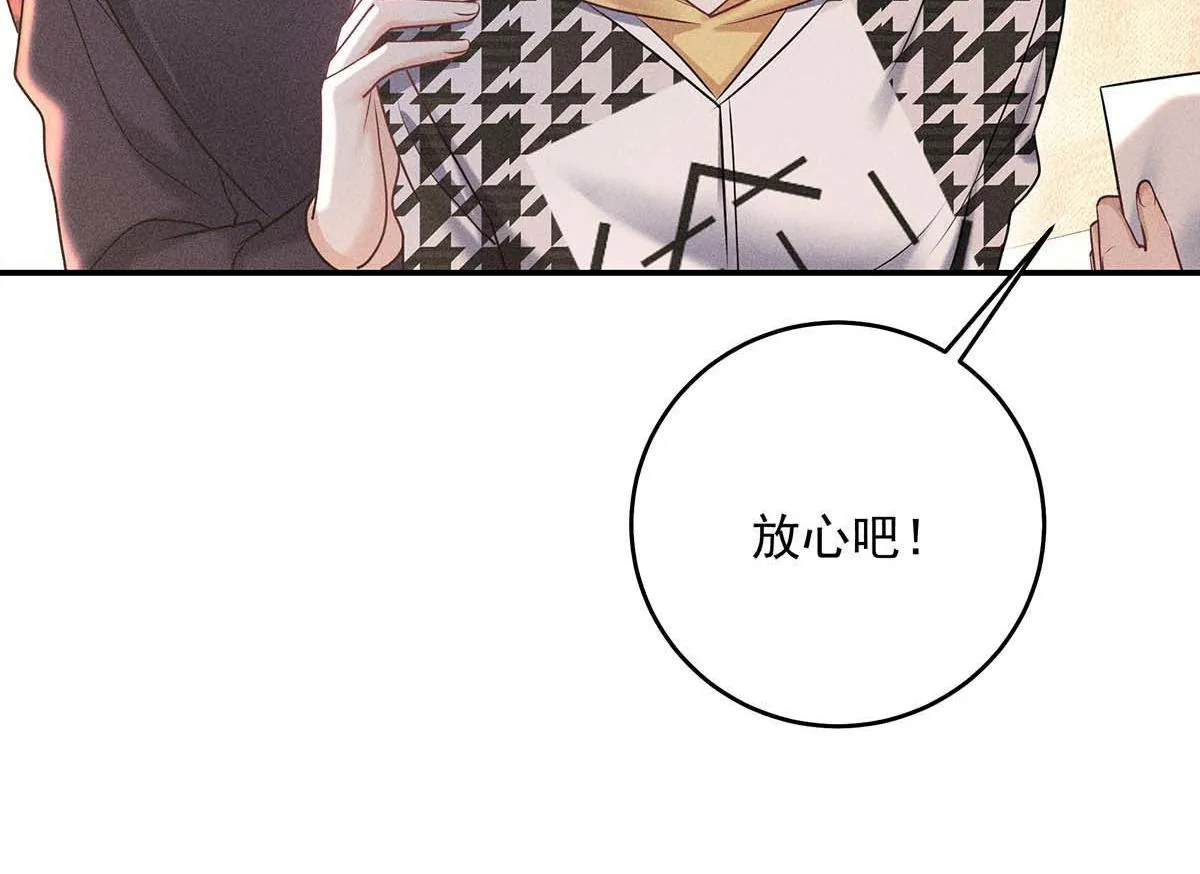 第30话 心动 第40页