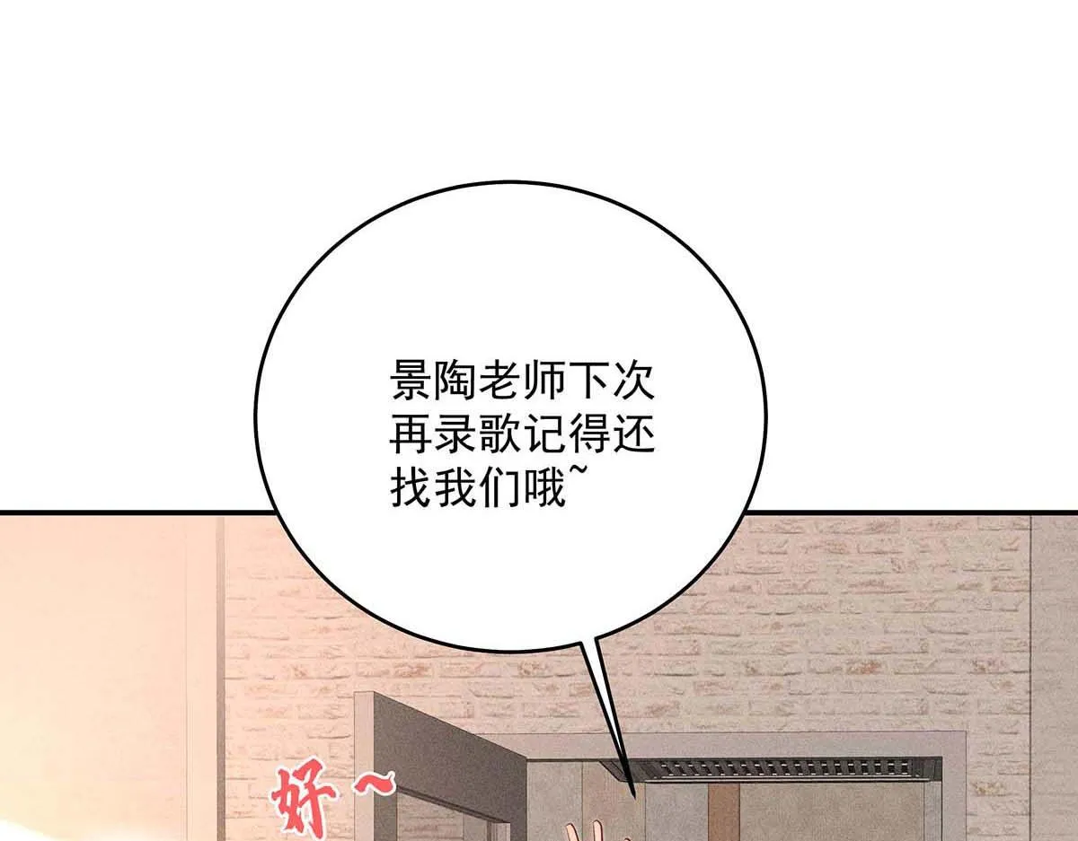第30话 心动 第41页