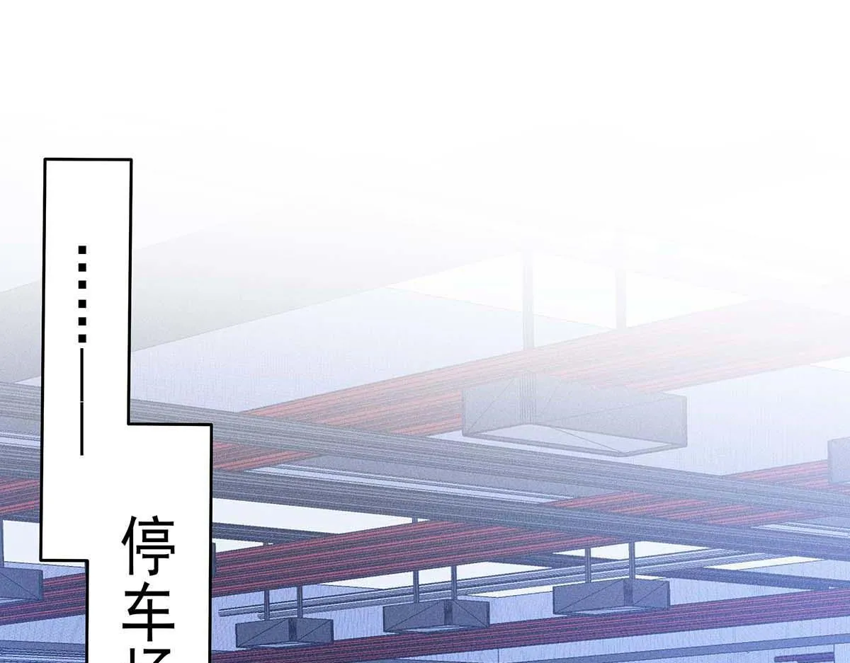 第30话 心动 第44页