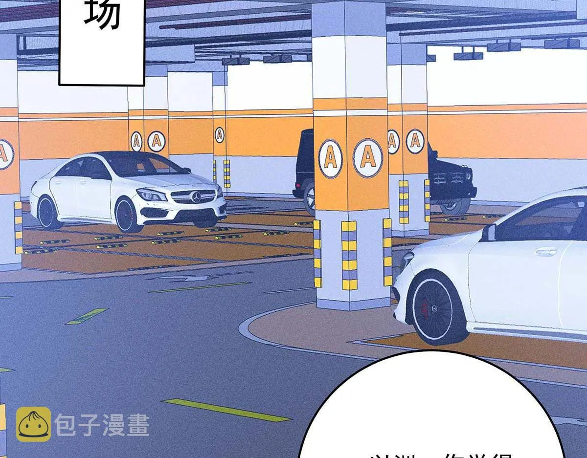 第30话 心动 第45页