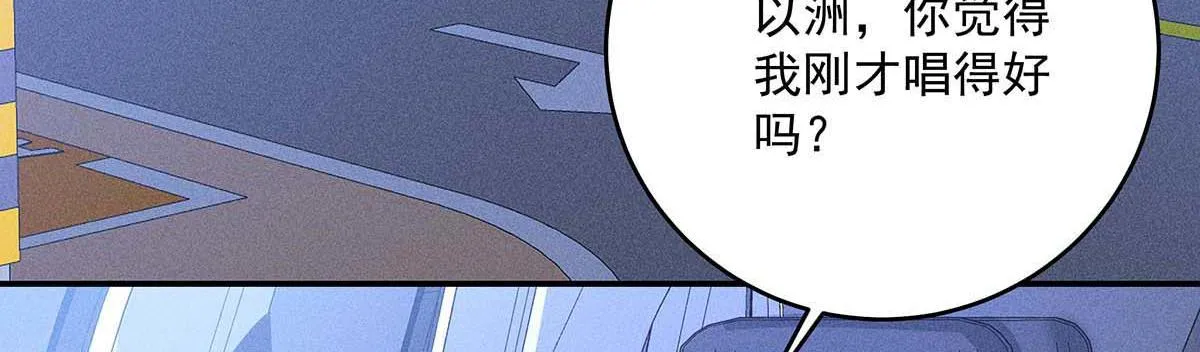第30话 心动 第46页