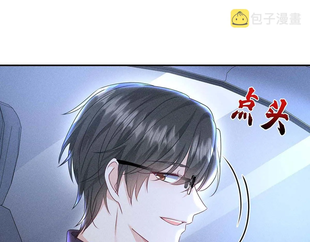 第30话 心动 第49页