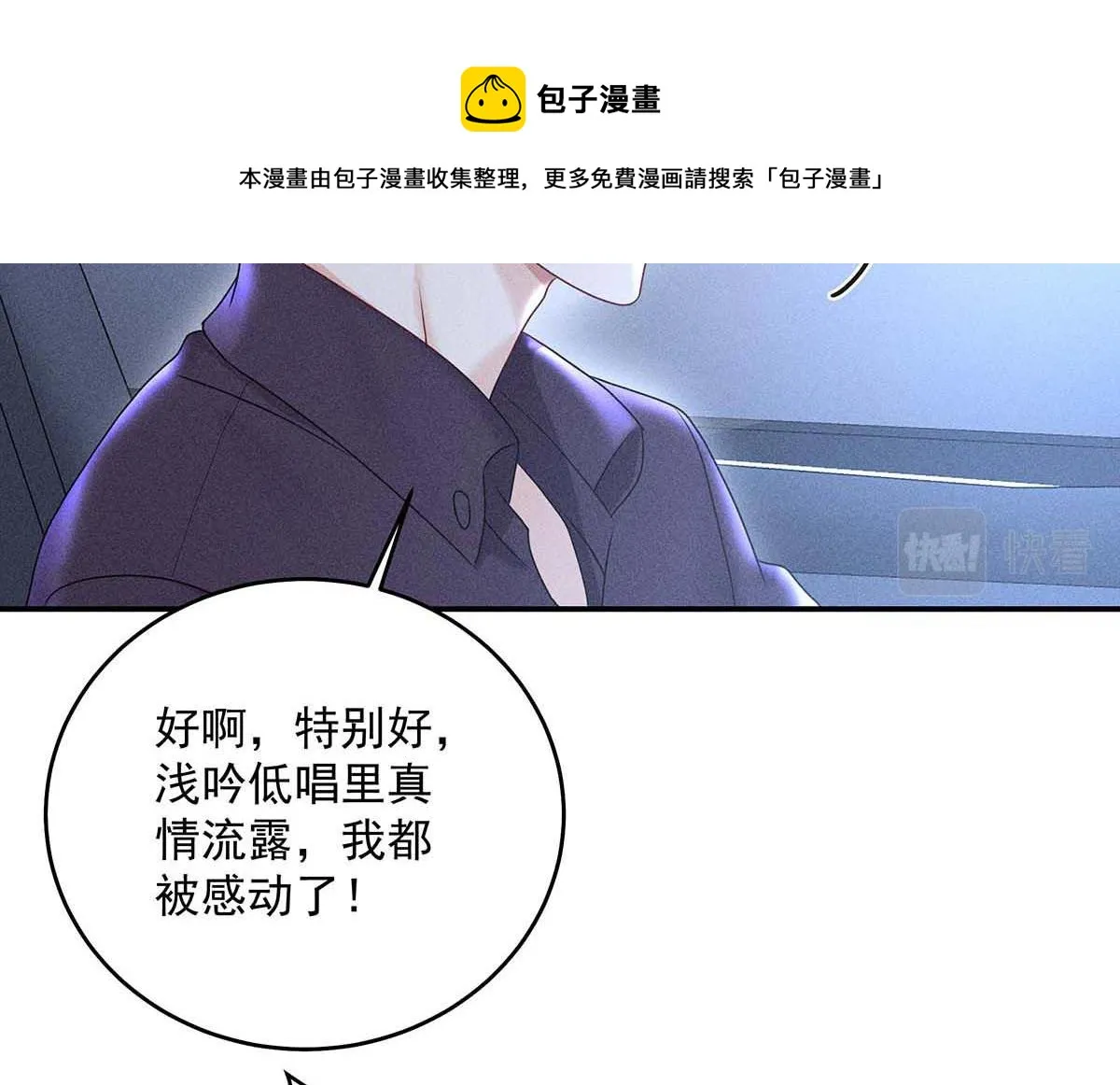 第30话 心动 第50页