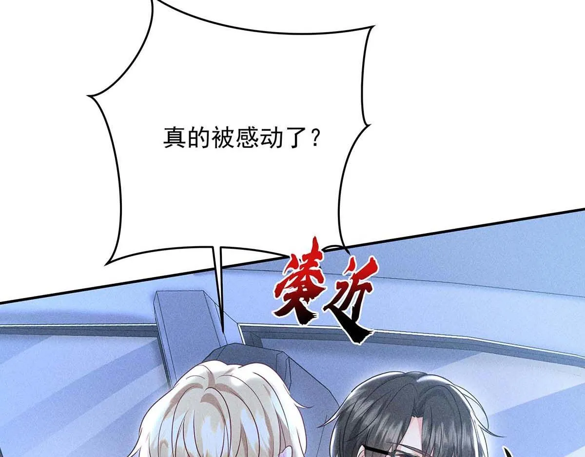 第30话 心动 第51页