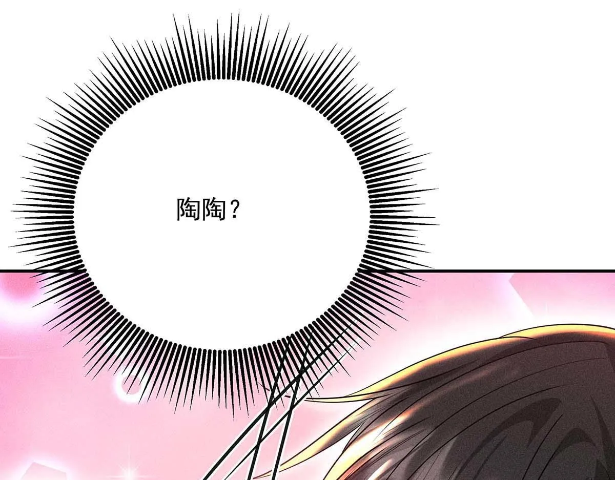 第30话 心动 第54页