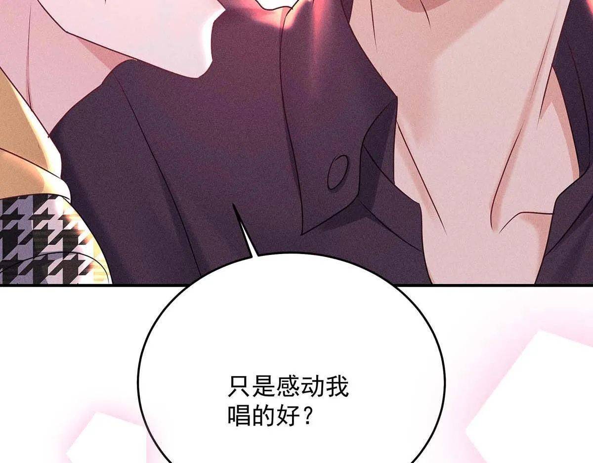 第30话 心动 第56页