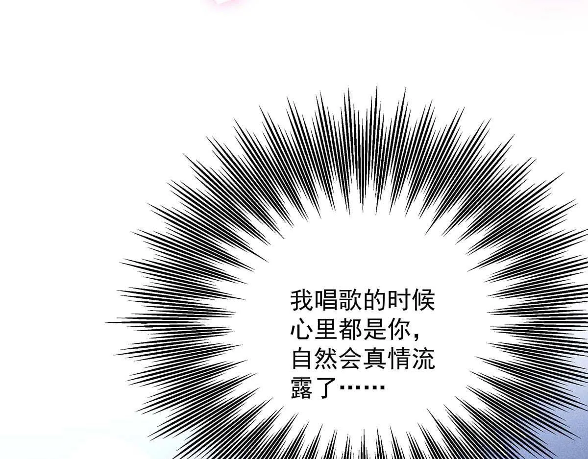 第30话 心动 第58页