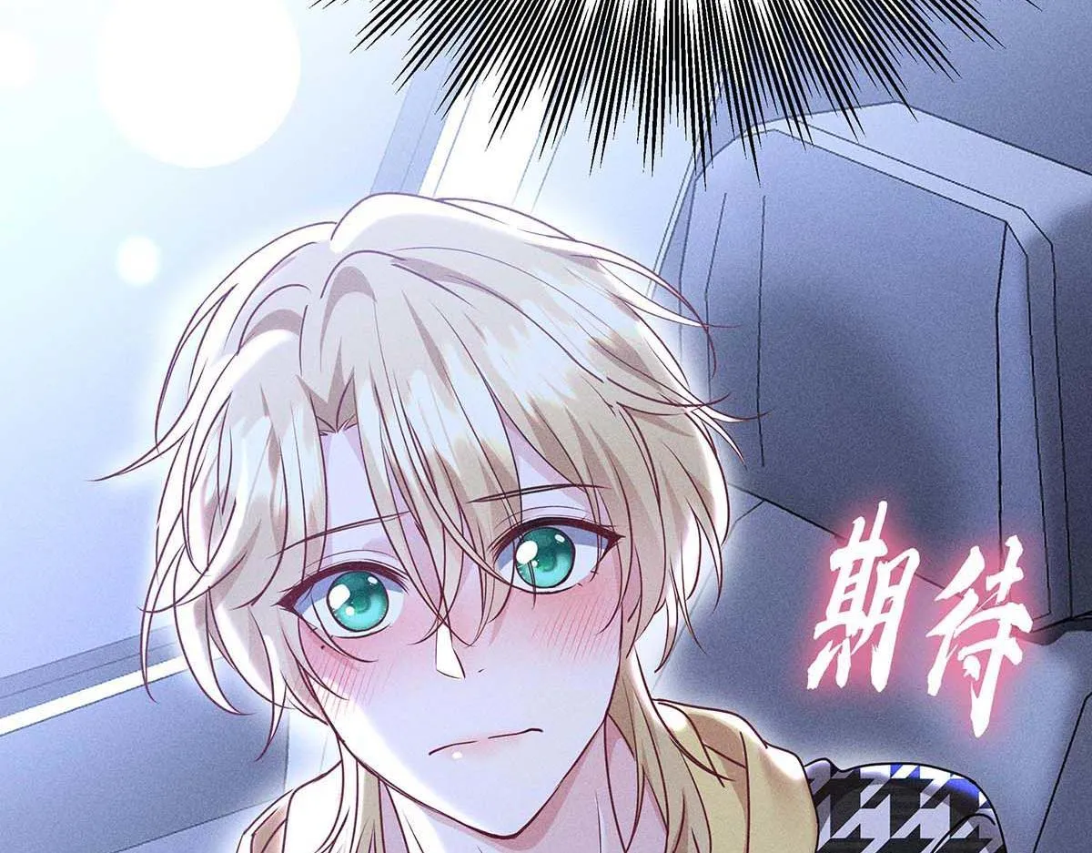 第30话 心动 第59页