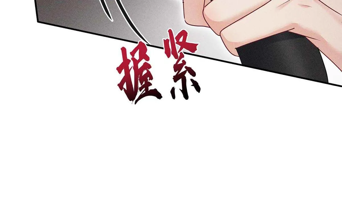 第30话 心动 第66页