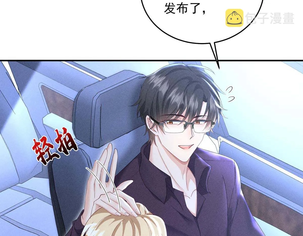 第30话 心动 第68页