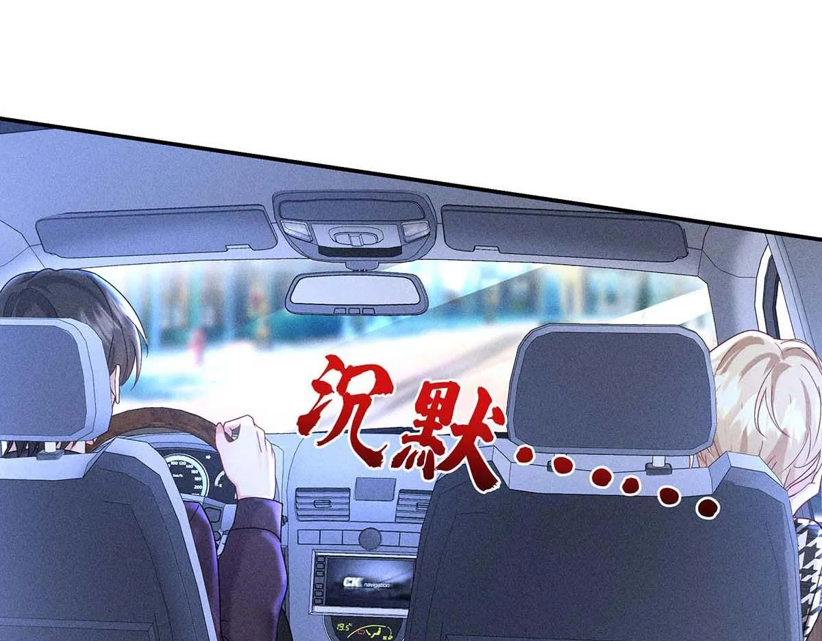 第30话 心动 第79页