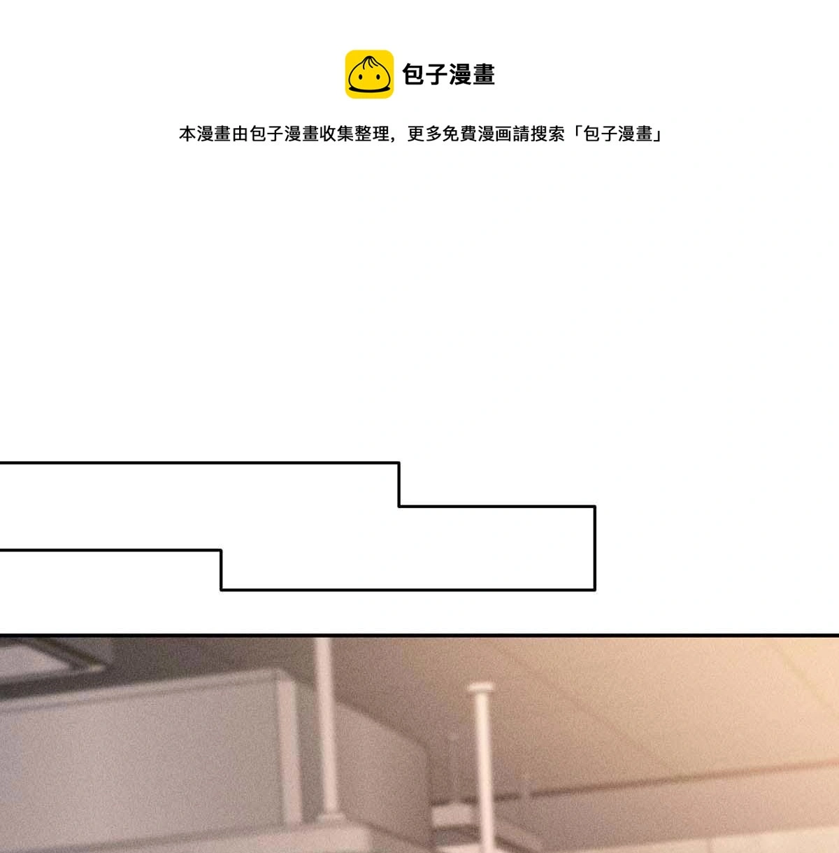第31话 抢先上线 第1页