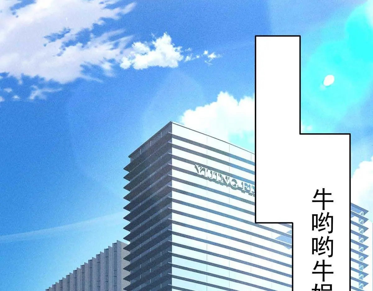 第31话 抢先上线 第6页