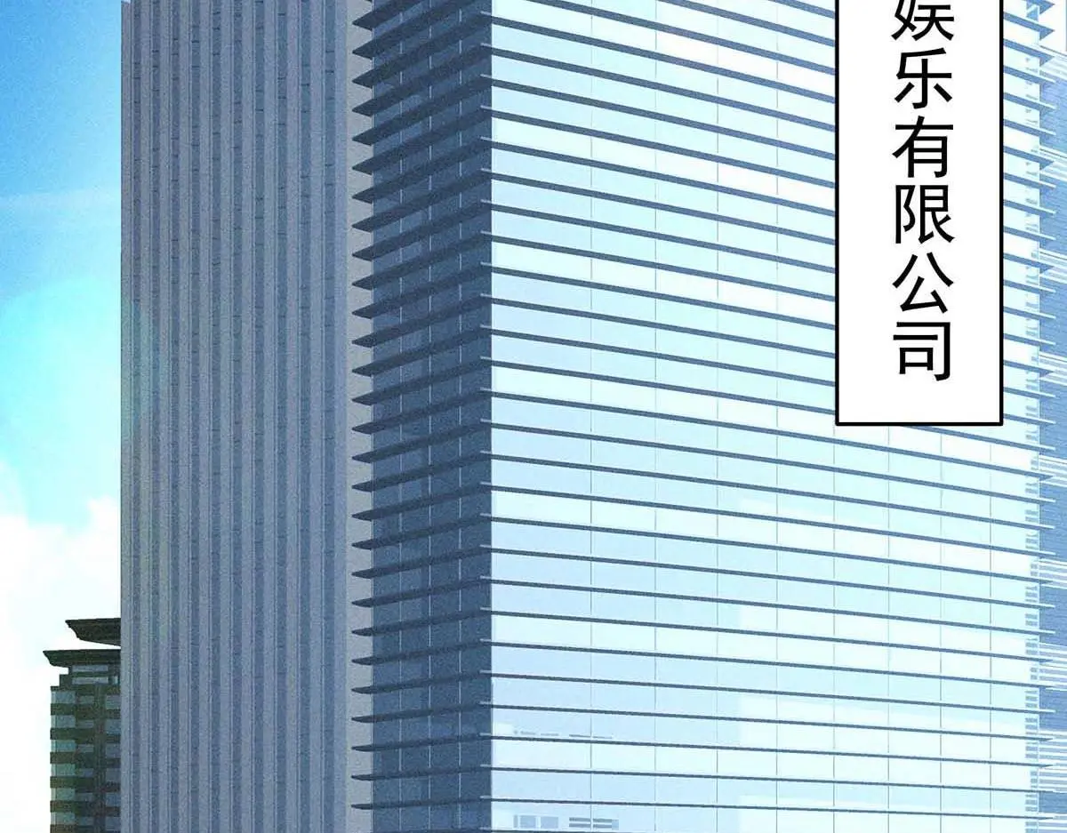 第31话 抢先上线 第7页