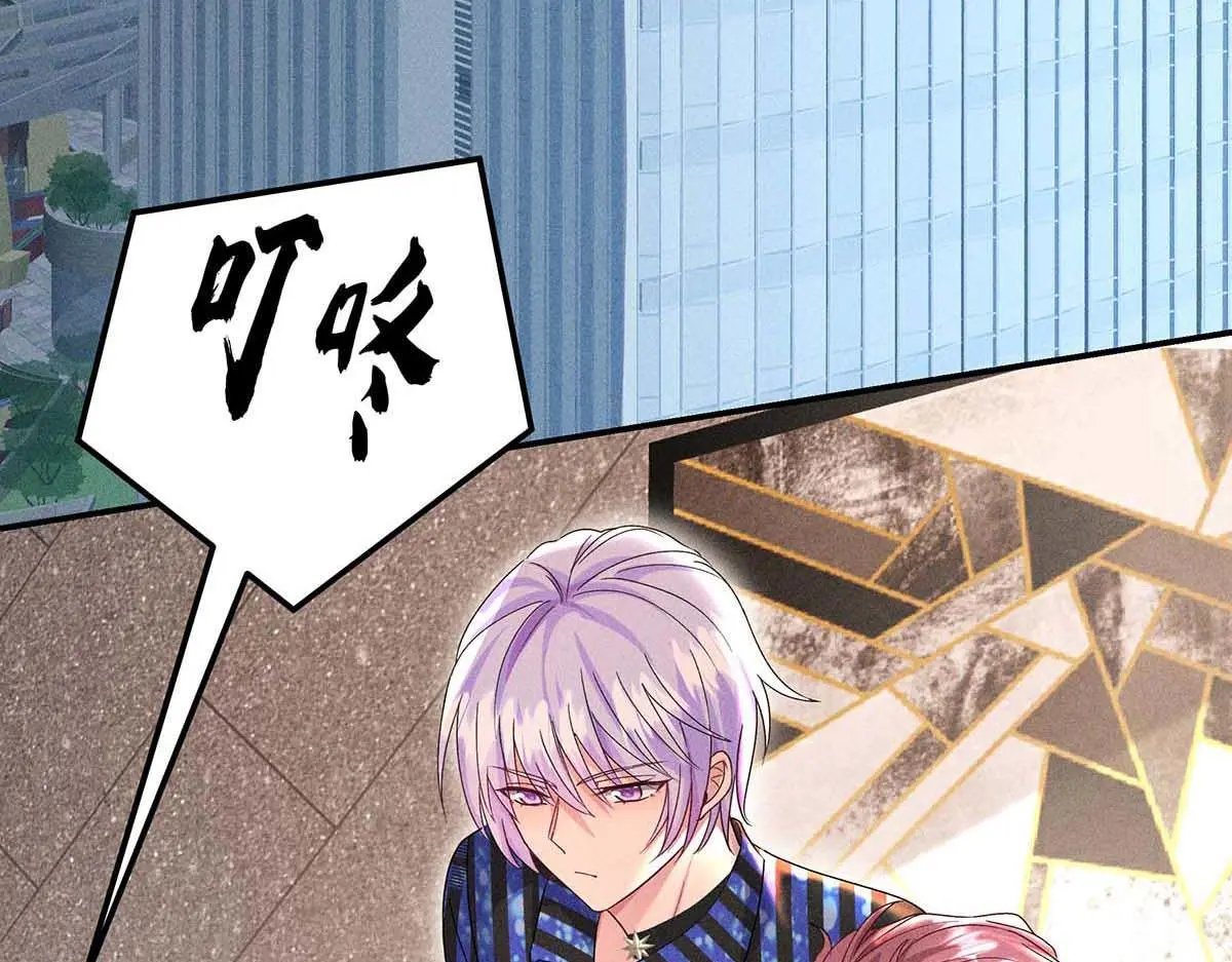 第31话 抢先上线 第9页
