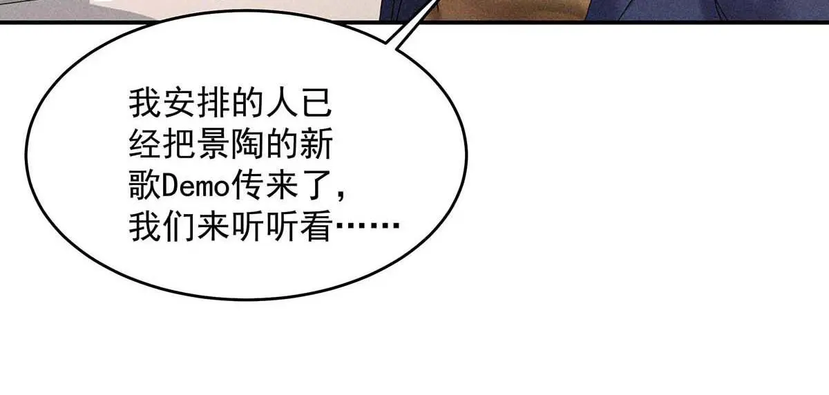 第31话 抢先上线 第11页