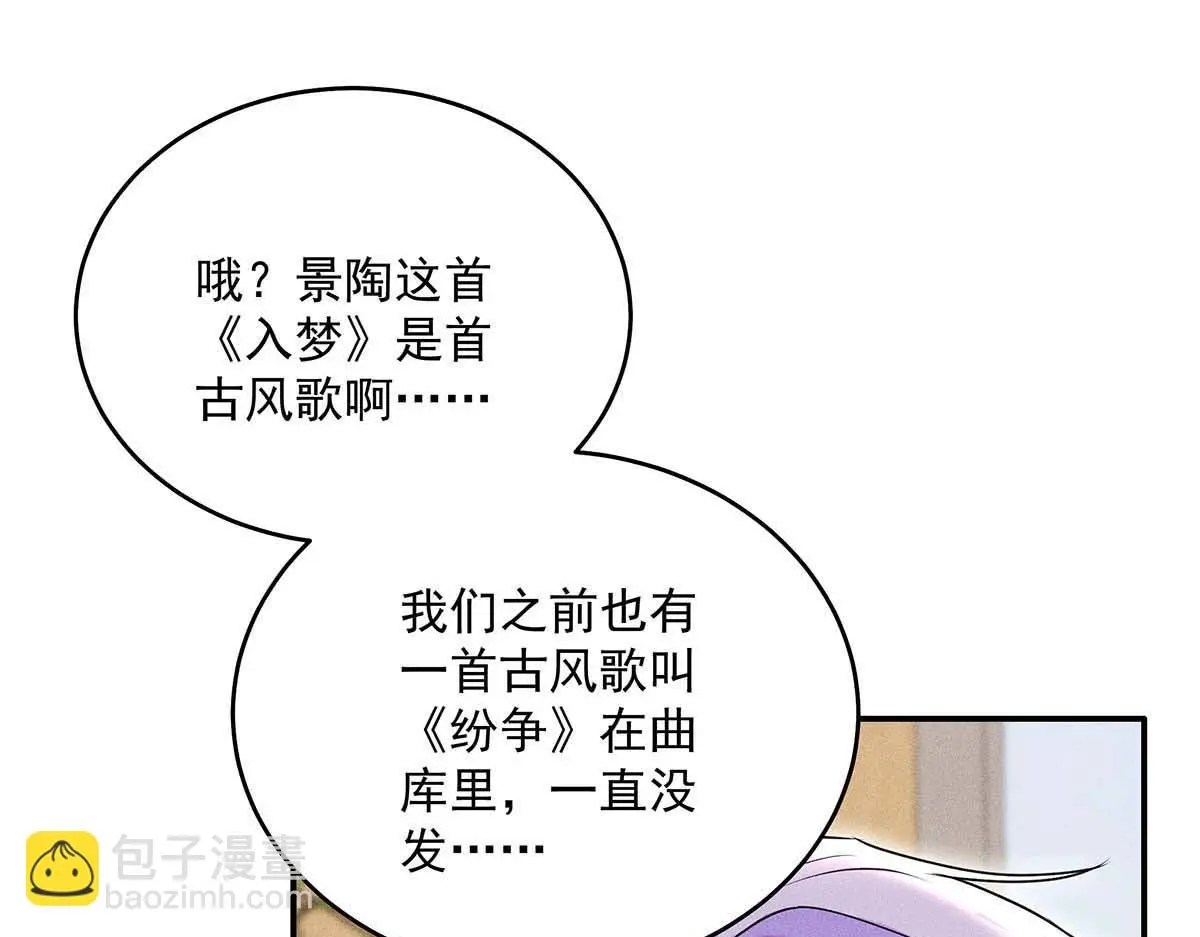 第31话 抢先上线 第12页