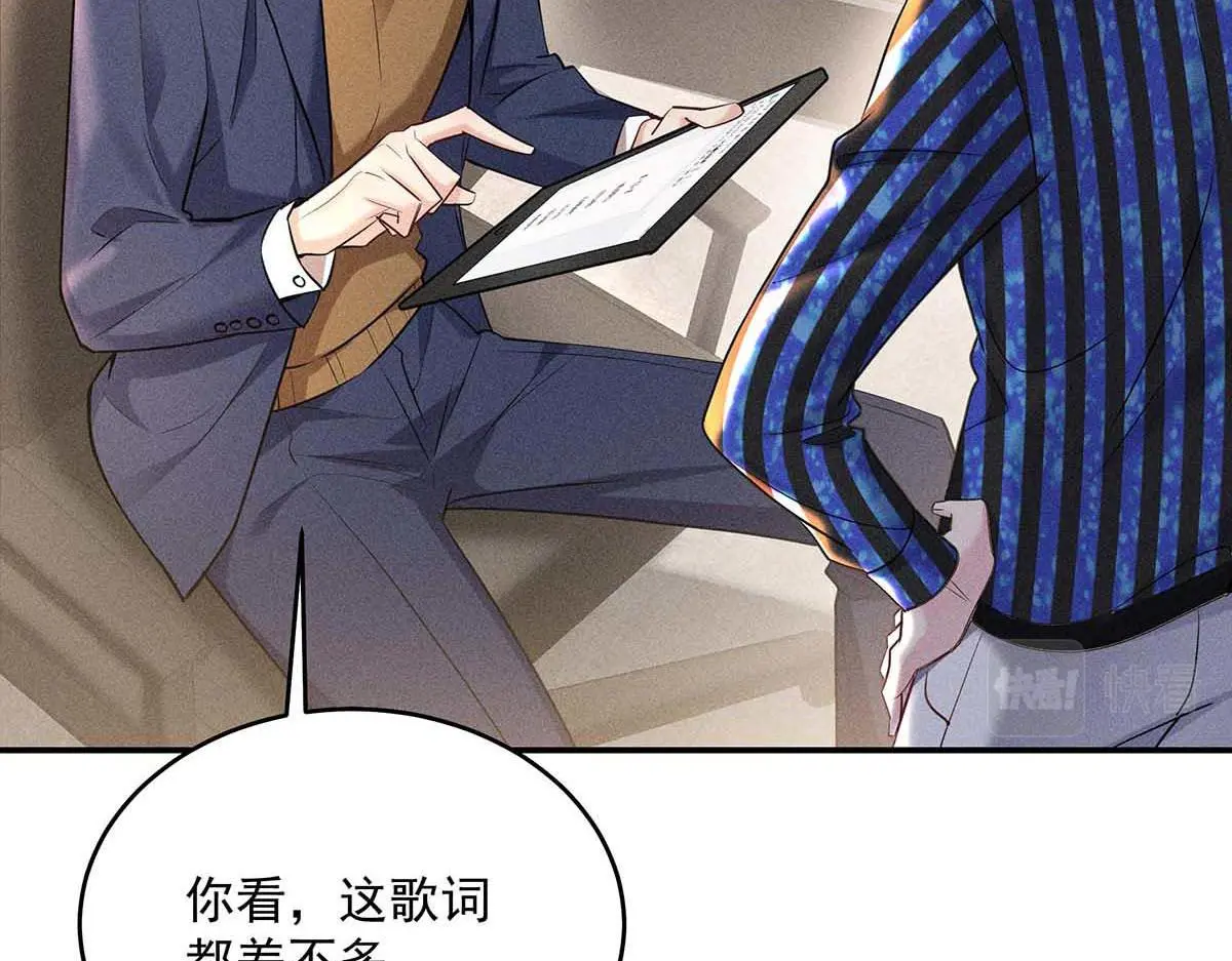 第31话 抢先上线 第16页