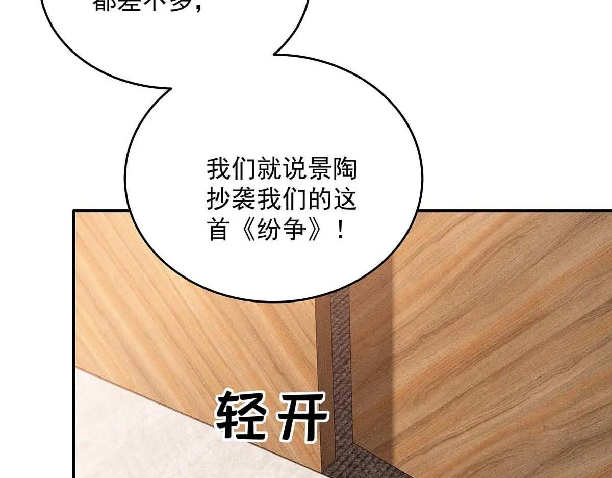 第31话 抢先上线 第17页