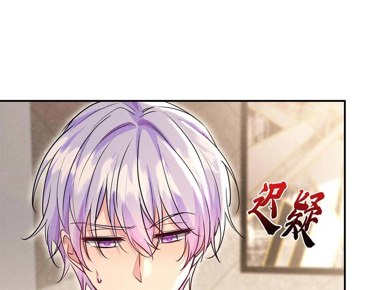第31话 抢先上线 第19页