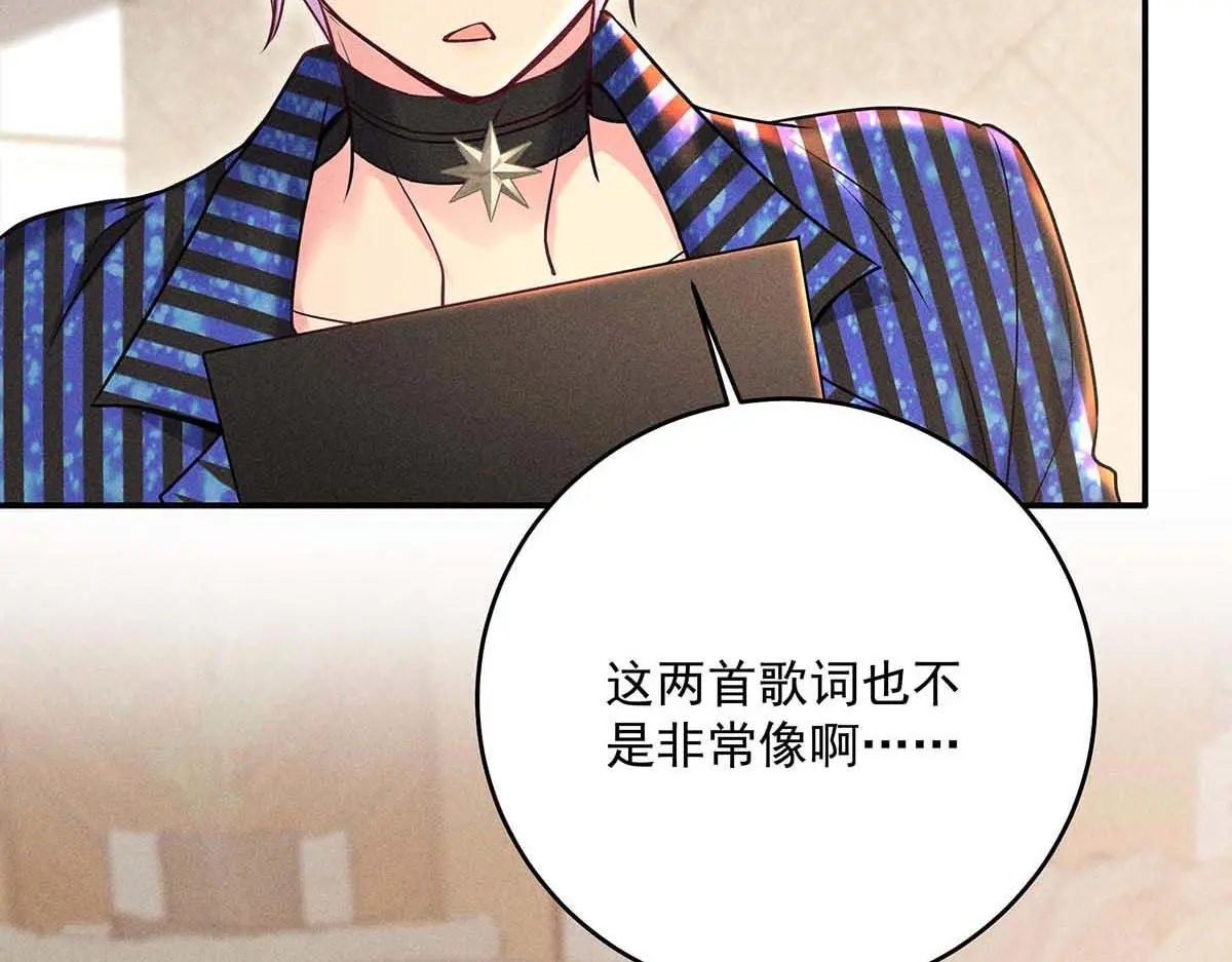 第31话 抢先上线 第20页