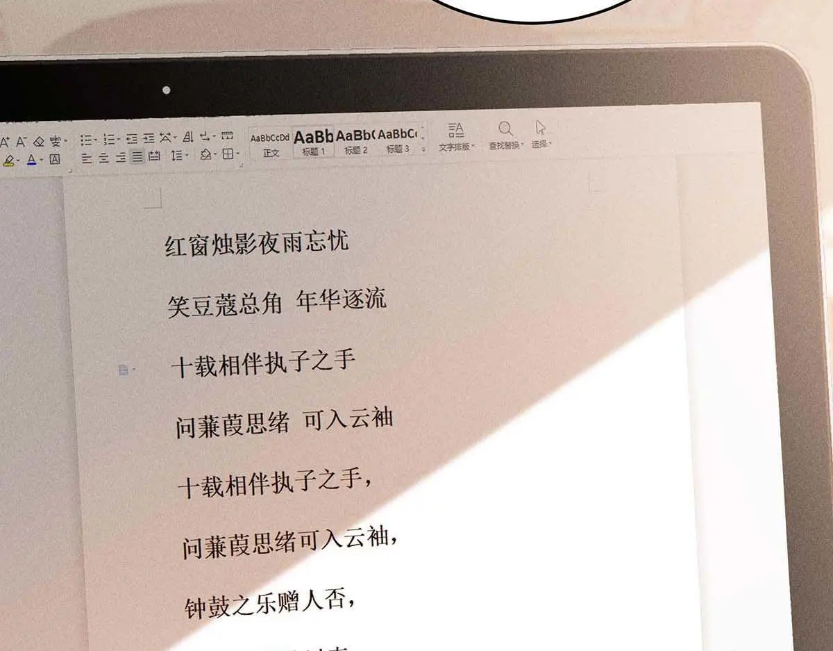 第31话 抢先上线 第22页
