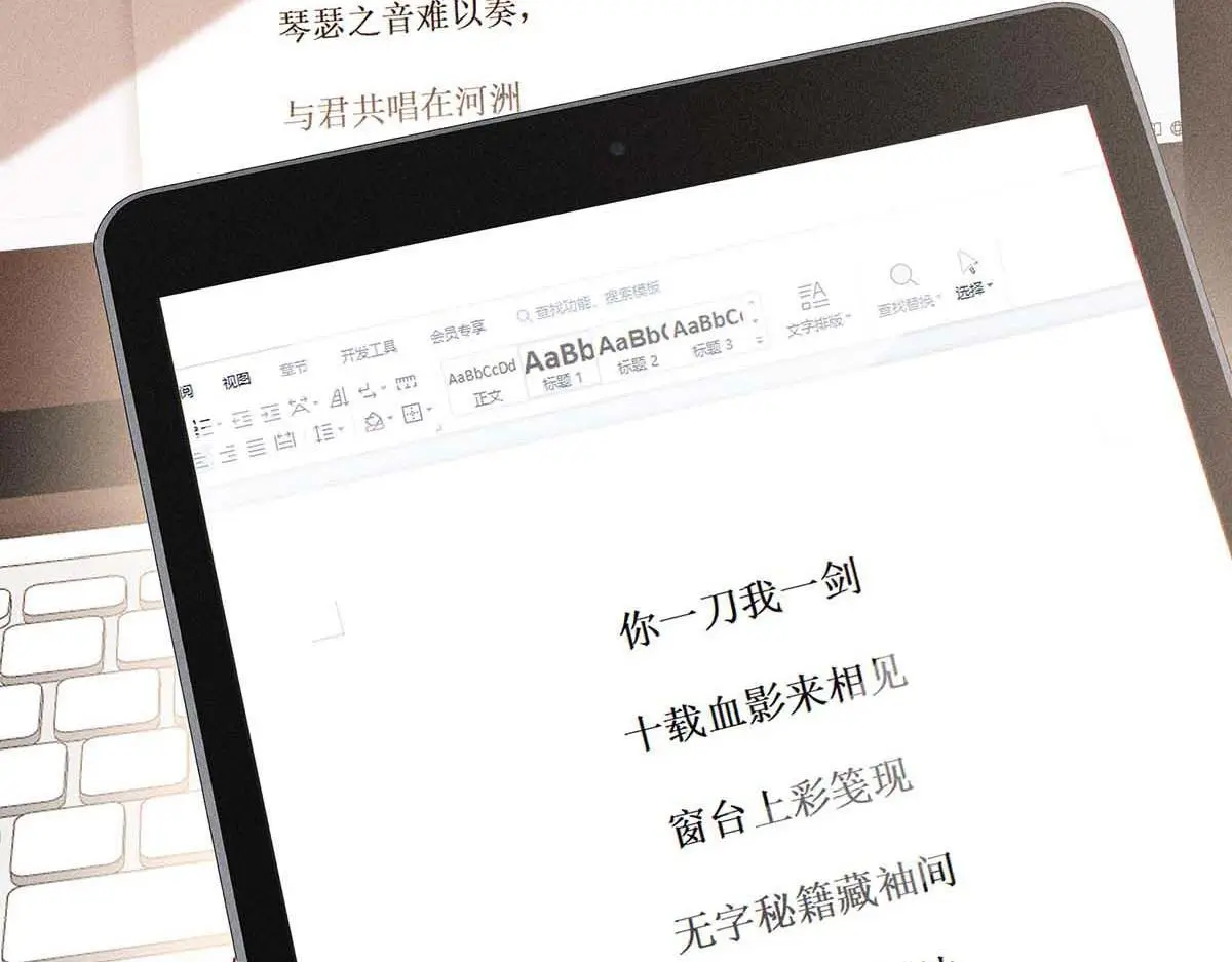 第31话 抢先上线 第23页