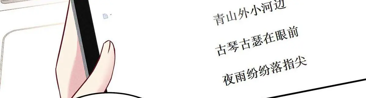 第31话 抢先上线 第24页