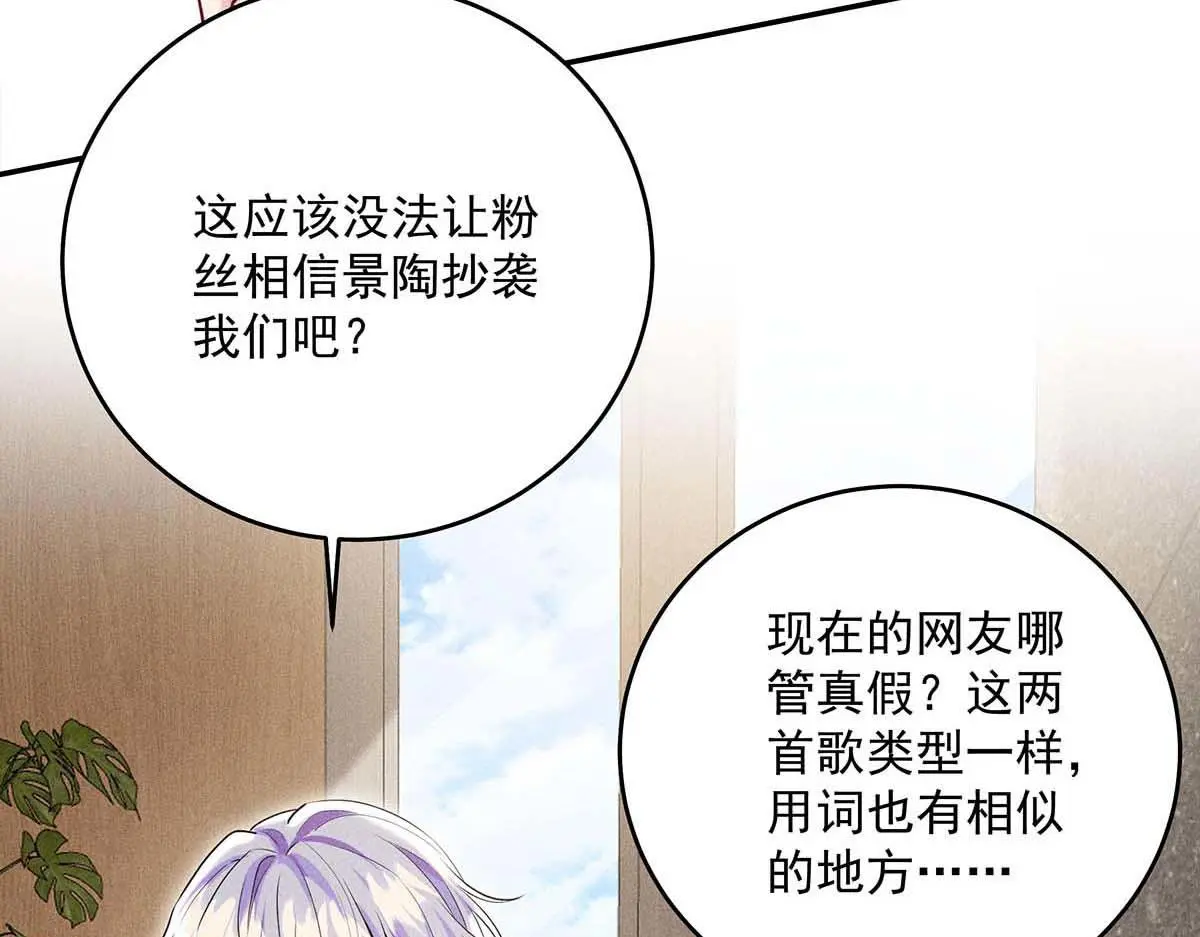 第31话 抢先上线 第25页
