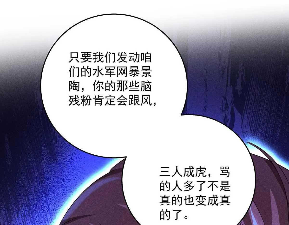 第31话 抢先上线 第29页