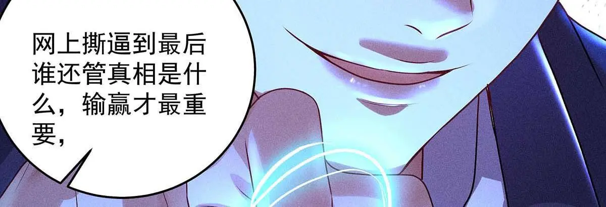 第31话 抢先上线 第31页