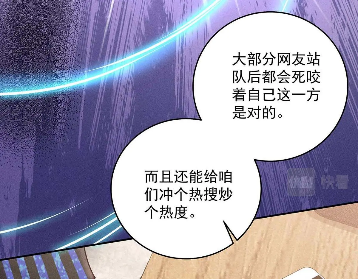 第31话 抢先上线 第35页
