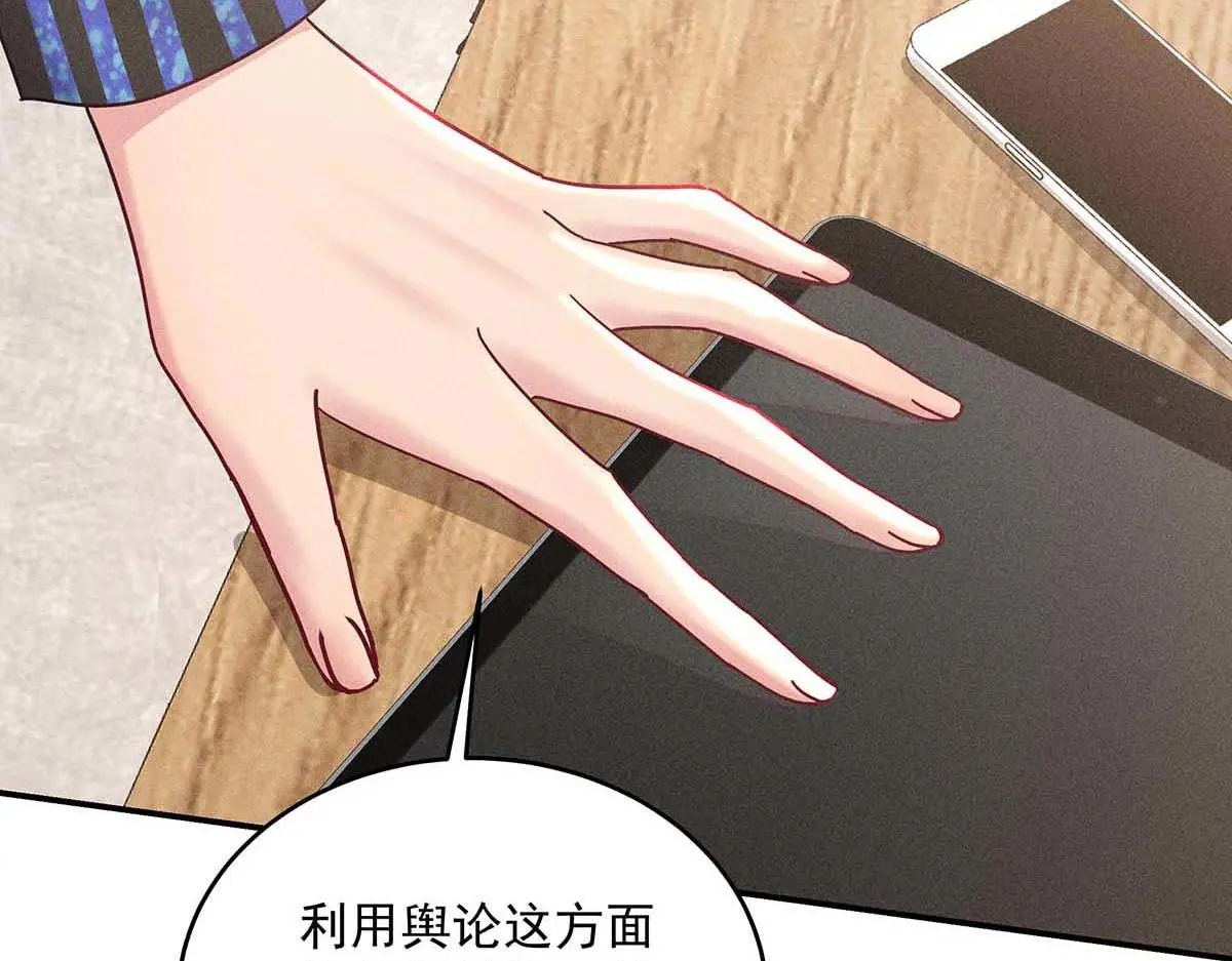 第31话 抢先上线 第36页