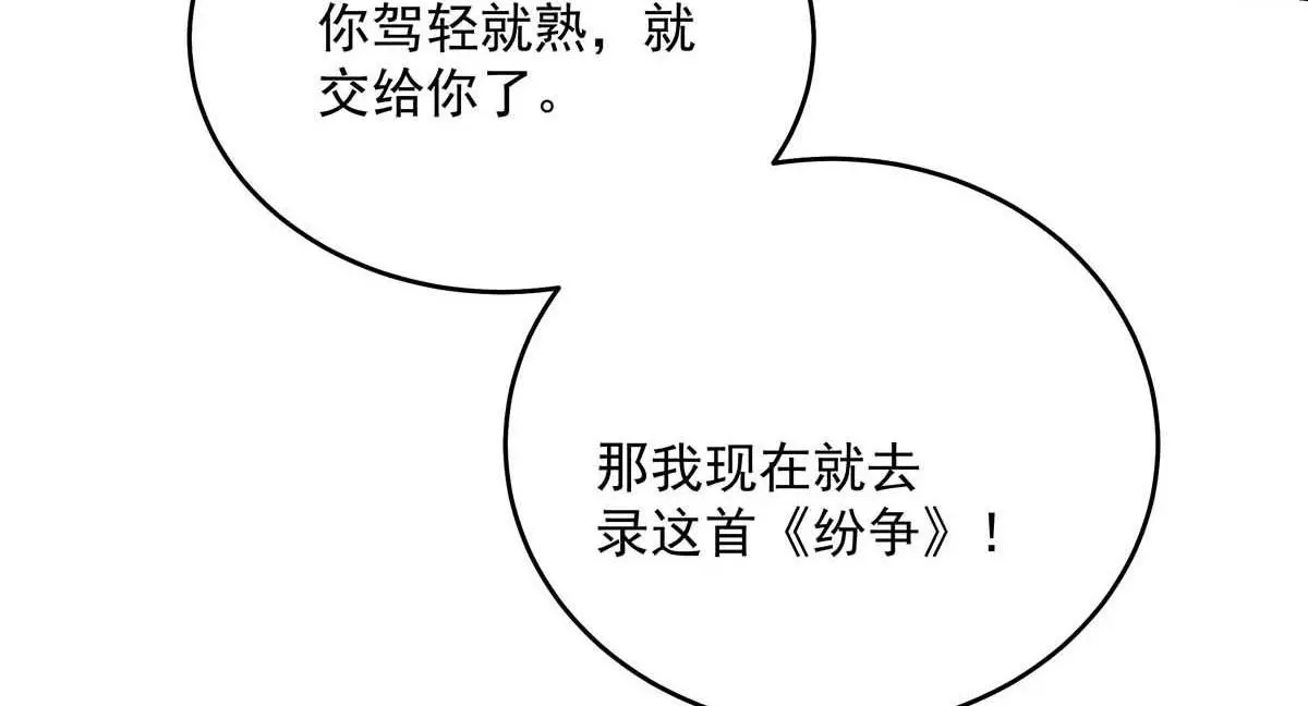 第31话 抢先上线 第37页